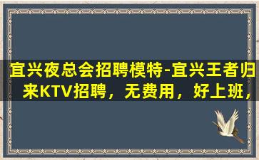 沧州夜场招聘
