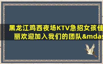 宜宾夜总会招聘